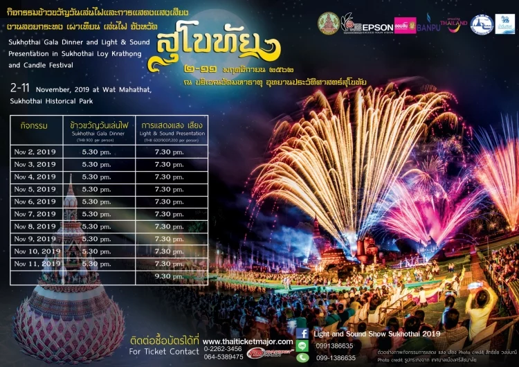 light sound festival sukhothai 2019