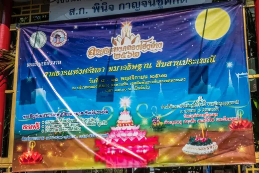 loi krathong festival billboard thailand