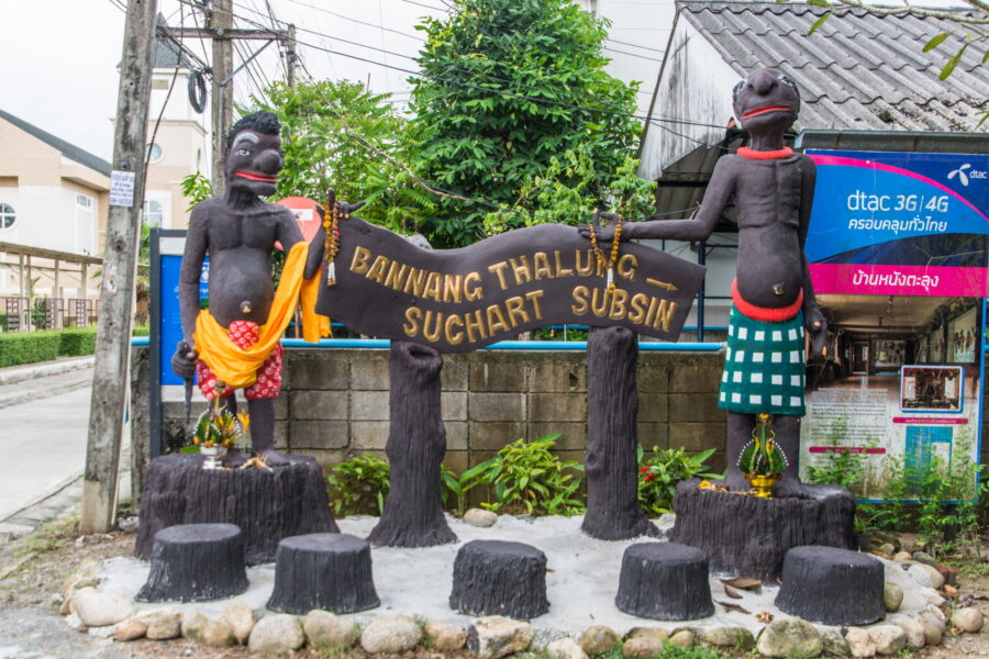 panneau suchart subsin shadow puppetry museum nakhon si thammarat