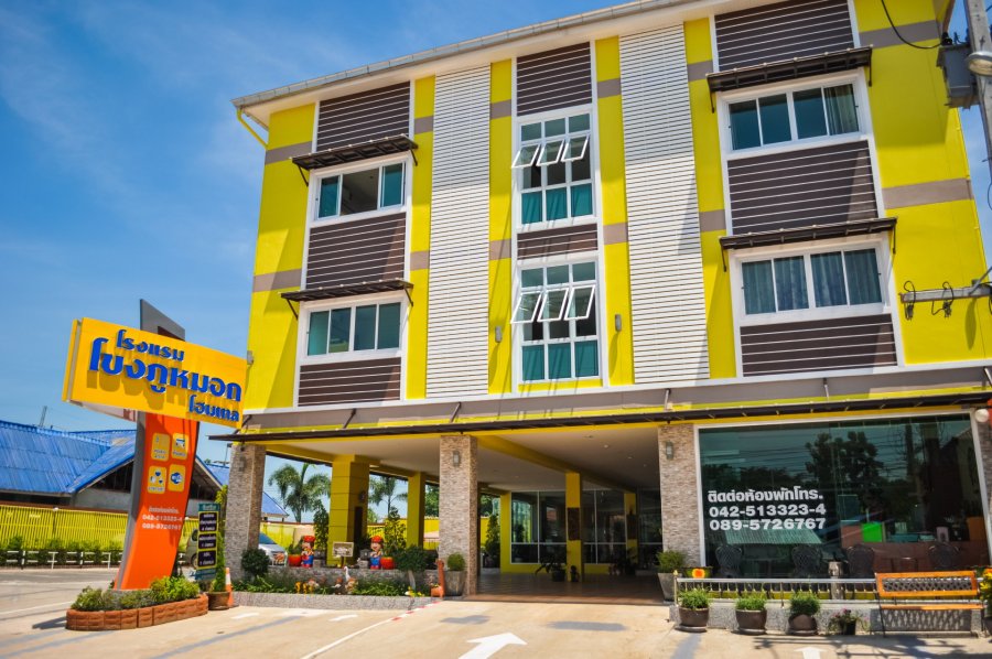 hotel khongpumork hometel nakhon phanom