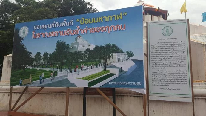 parc_pom_mahakan_community project
