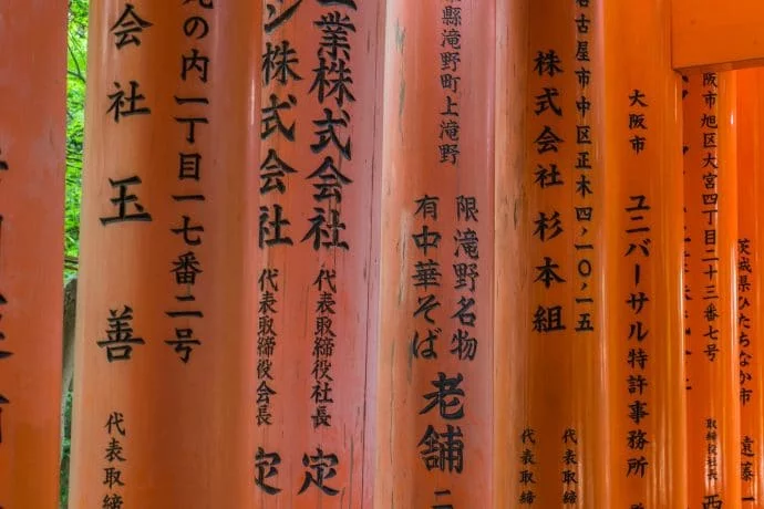 inscriptions torii sanctuaire 