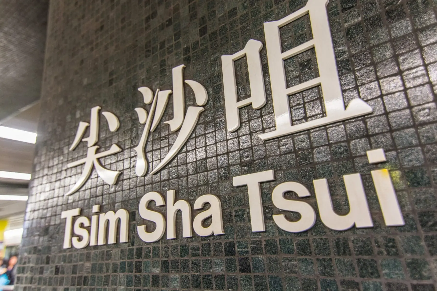 tsim sha tsui station hong kong