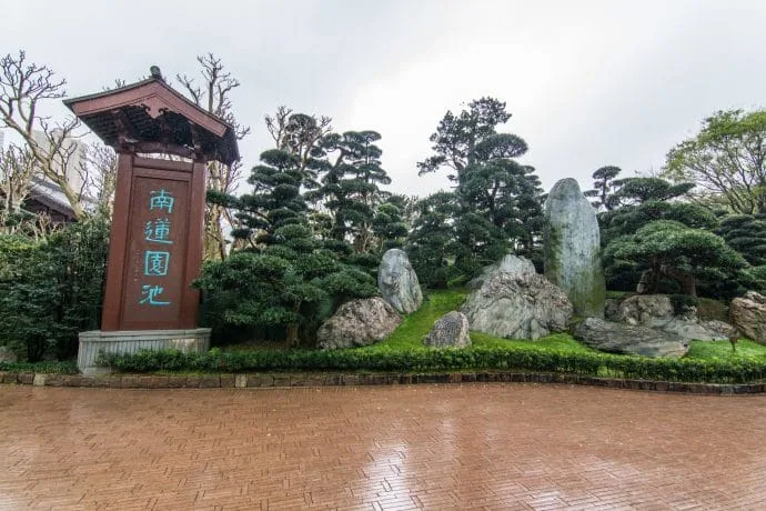 entrance to nan lian gardens - hong kong