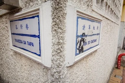 street sign in coloane village - macao