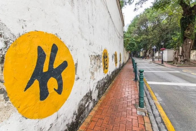 Taipa Street Painting - Macao