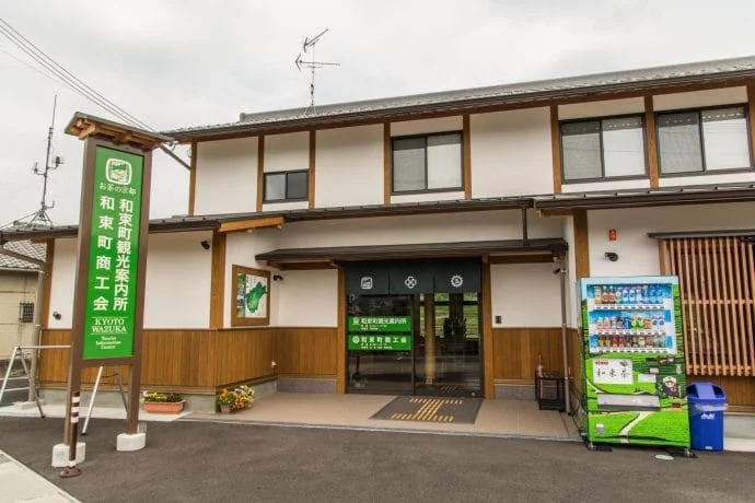 wazuka tourist office - japan