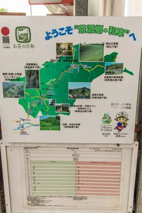 bus timetable panel 66 kamo station wazuka