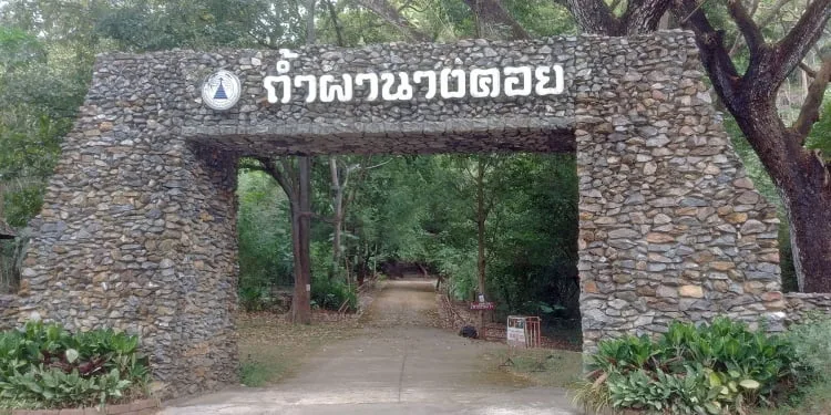 entrance cave pha nang khoi phrae thailand