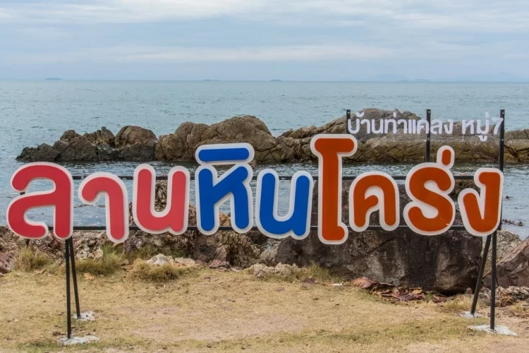 kung wiman - chanthaburi