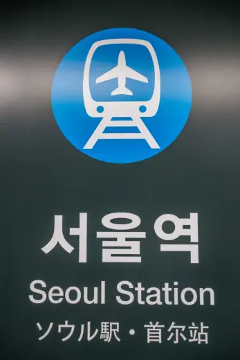 seoul station metro coree du sud