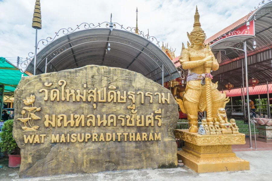Wat Maisupradittharam - nakhon pathom