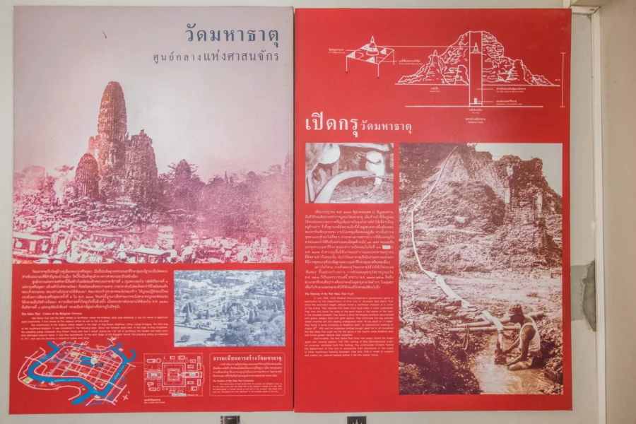 plaque explanations national museum chao sam phraya ayutthaya