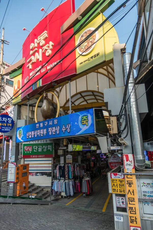 entrance andong old market south korea