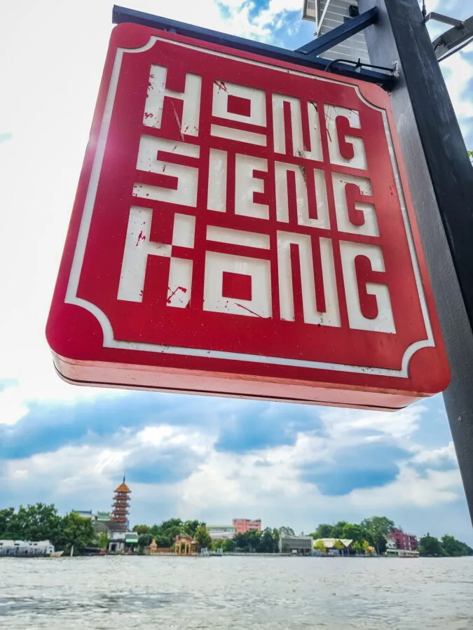 hong sieng kong talat noi bangkok sign