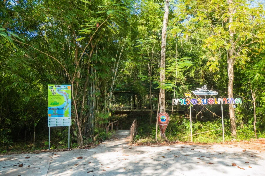 entree Khao Ruearab ko kood