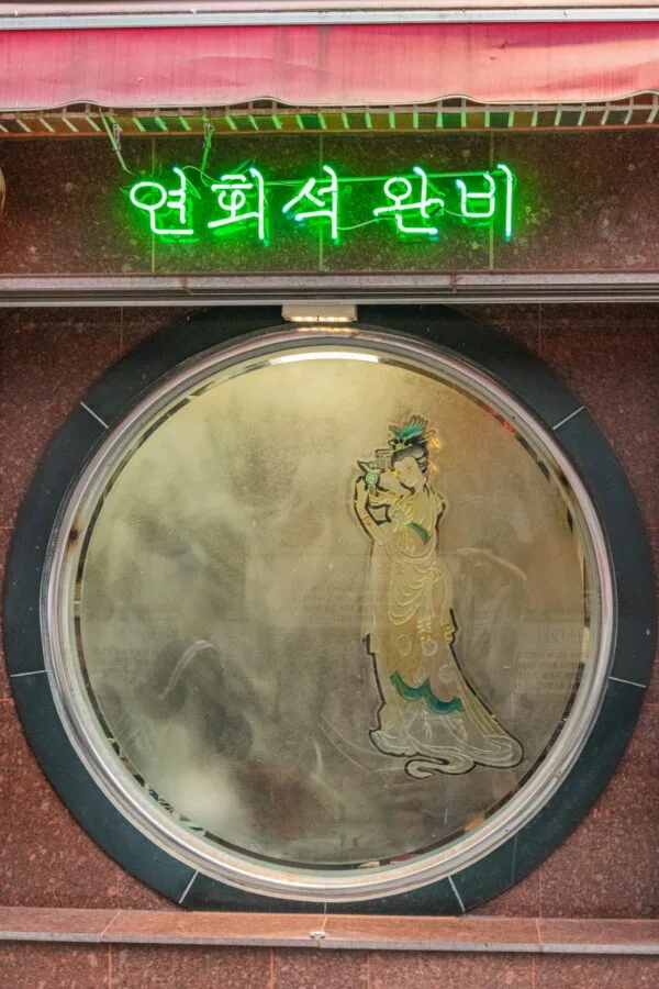 storefront in chinatown busan