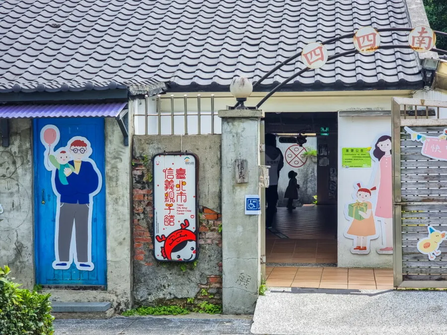 entrance small museum 44 south village taipei