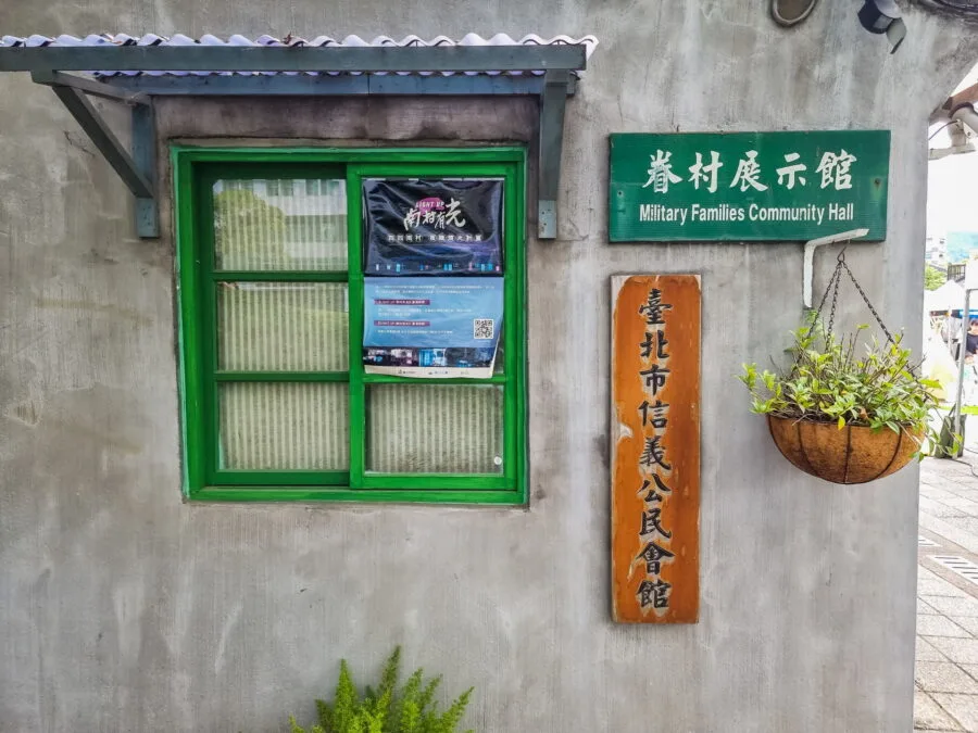 military families community mall taipei