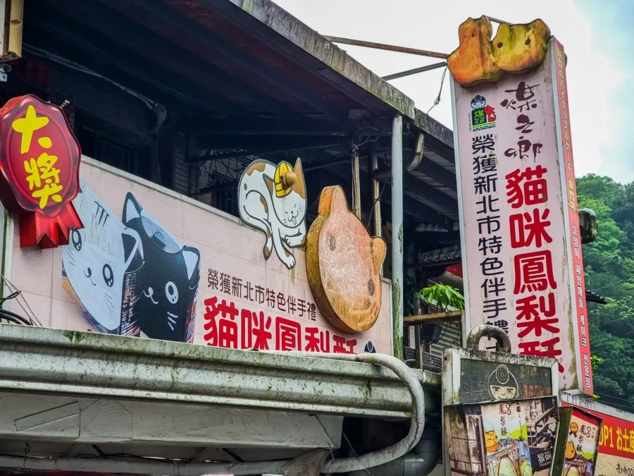 storefront restaurants cats houtong taiwan