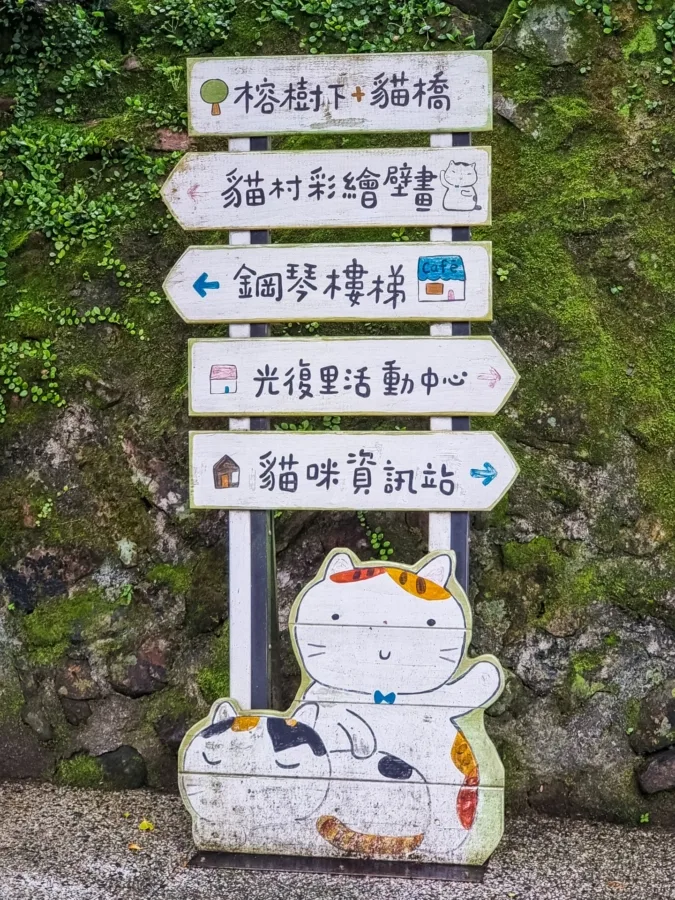 houtong cat sign taiwan