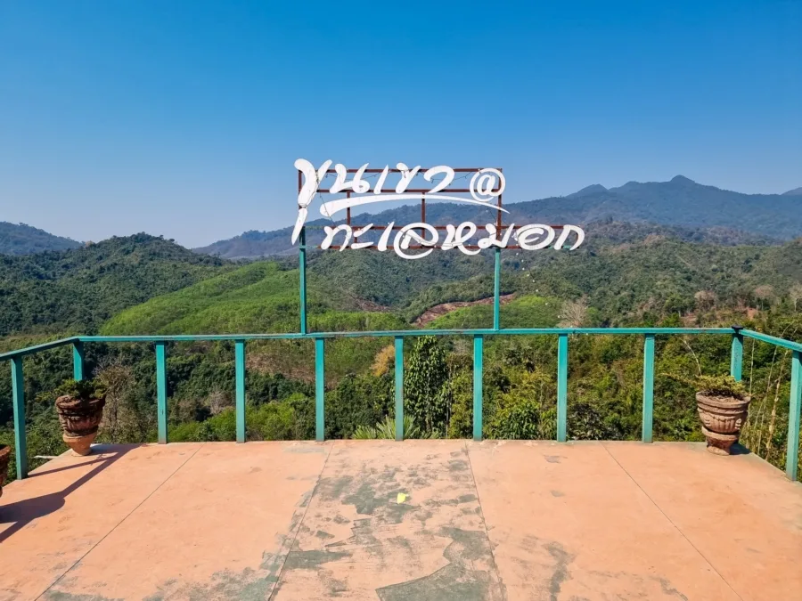 another viewpoint mountain of nan north thailand