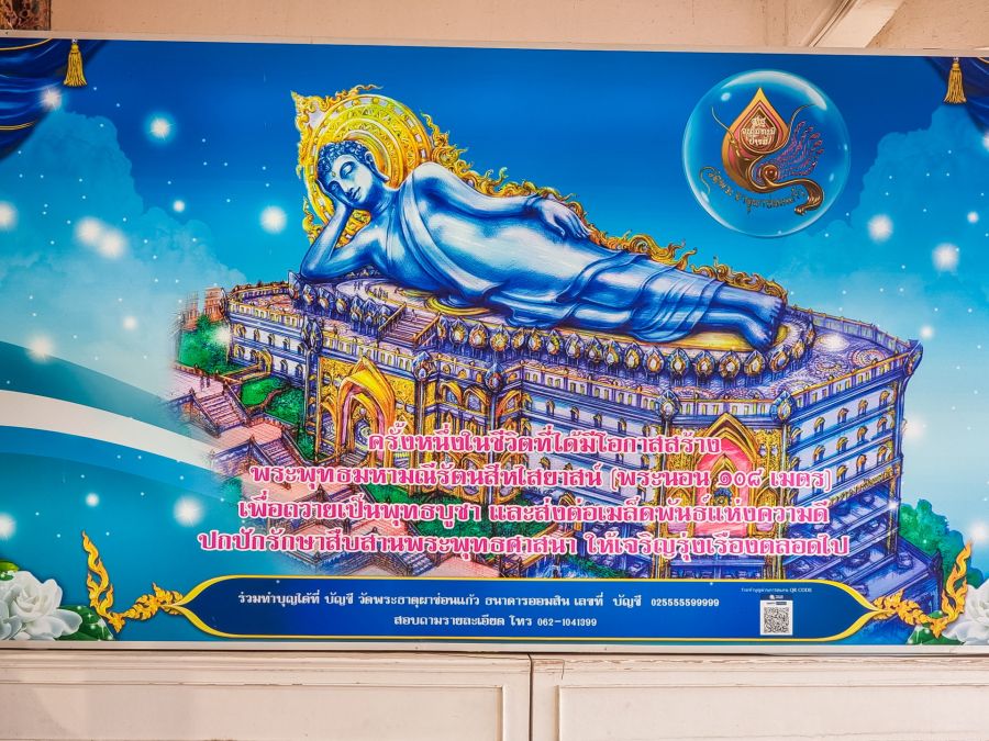 projet parking bouddha couché geant au wat pha sorn kaew phetchabun