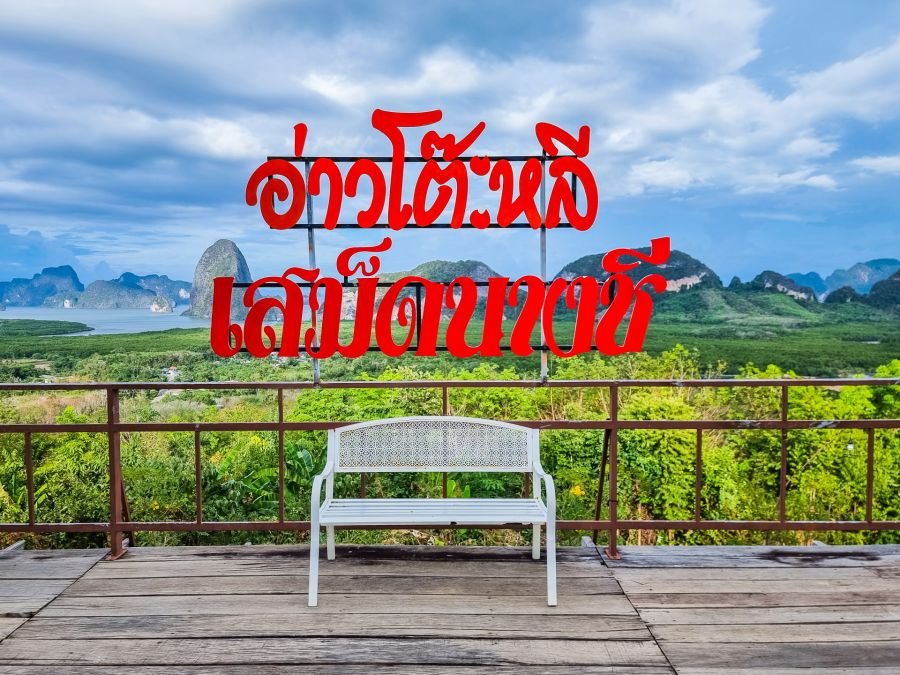 terrasse panoramique ao tho li viewpoint phang nga thailande