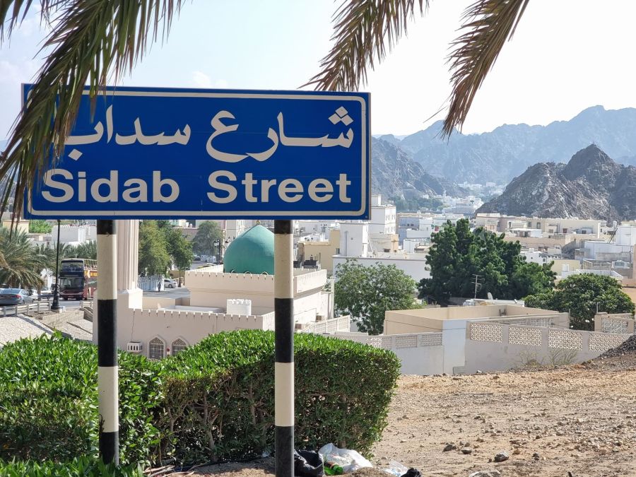 panneau sidab street mascate oman